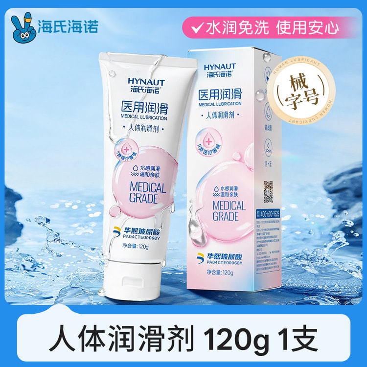 HAI SHI HAI NUO Medical Lubricant 120g, Medical‑Grade Water‑Soluble  No‑Rinse Formula, Skin‑Friendly Personal Lubricant for Couples, Adult  Intimate Product