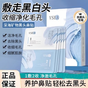 Mineral Nose Patch 10pcs  Gentle Blackhead Removal No-Peel Pain-Free Shrink Pores for Men & Women