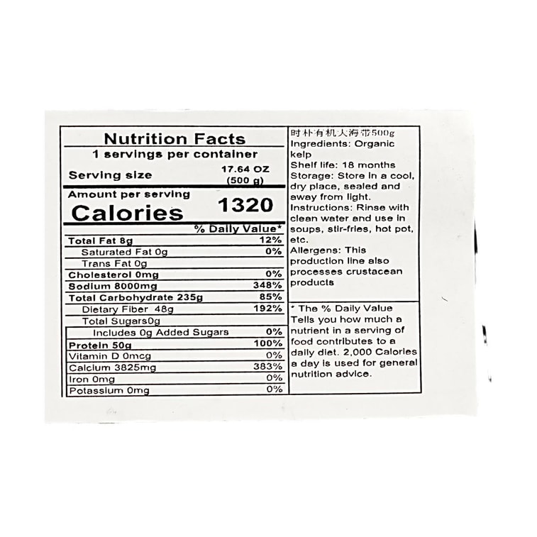 時樸 有機海帶 500g【煲湯火鍋食材】 9