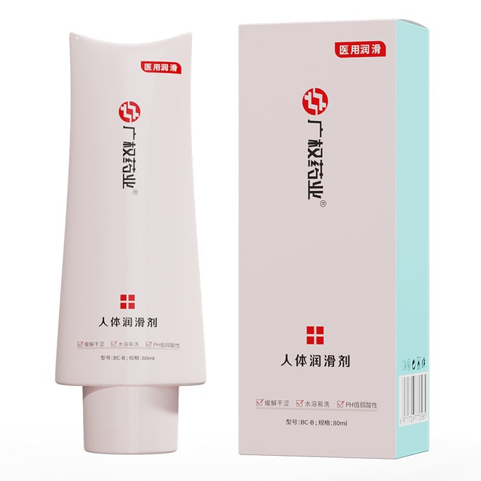 【中国直邮】广权药业 医用高超正品潮款 水溶性人体润滑液油剂 成人情趣性用品 80ml/瓶