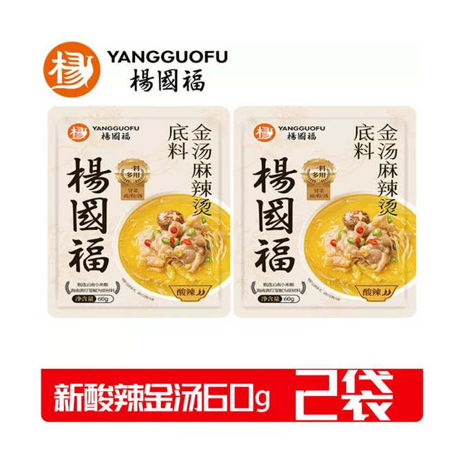 楊國福 金湯麻辣燙底料 60g*2袋 酸辣過癮 門店同款黃金酸辣配比