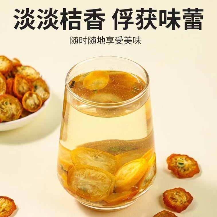 金桔干 酸甜适中 健康原味 水果滋补茶100g/瓶 4