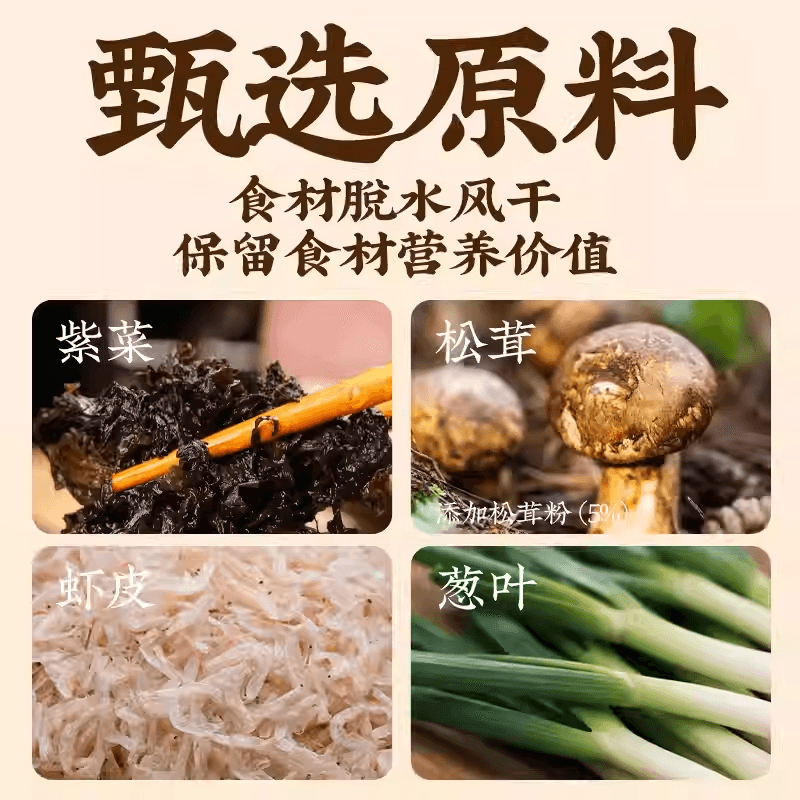 【中国直邮】 云山半 松茸紫菜虾皮汤冲泡即食小包调料包懒人速食汤料独立包装6g*10包