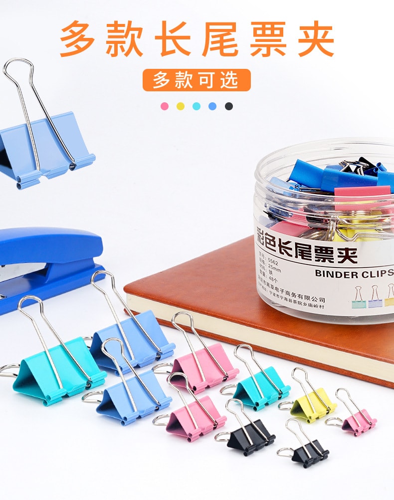 FaSoLa Life 金属燕尾夹 彩色32mm/24个 票夹装订鱼尾夹 办公用文件夹