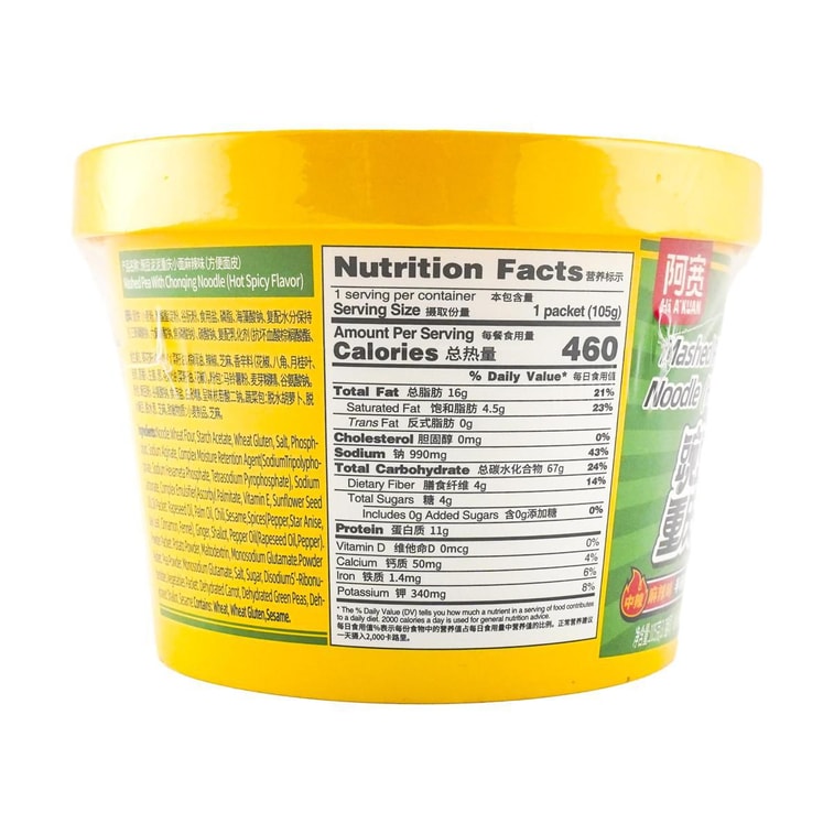 A-kuan Mashed Pea With Chonqing Noodle Spicy Hot Flavor, 3.7 oz 3
