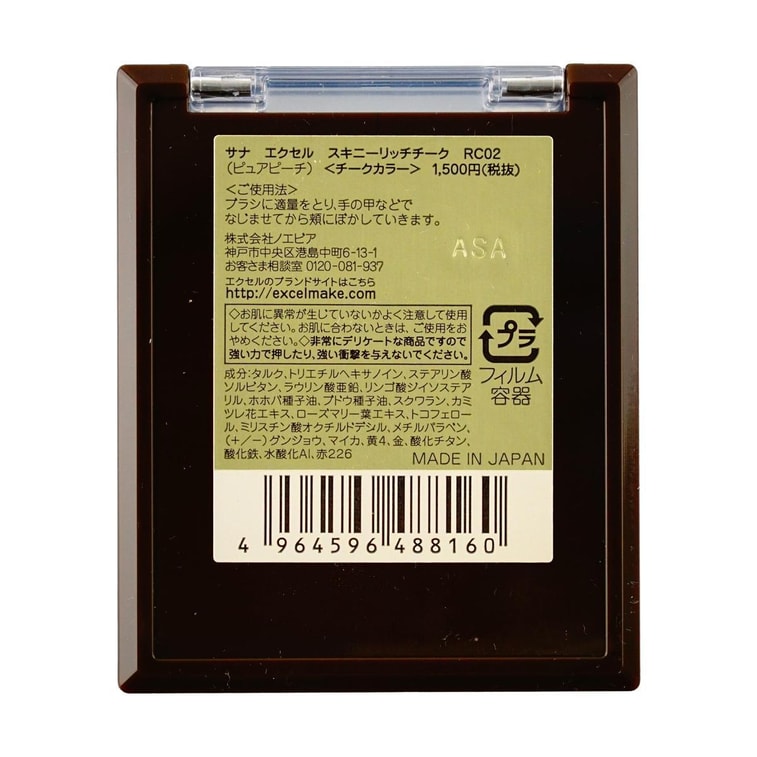 日本EXCEL 丝缎光漾胭脂腮红 微珠光细闪 持久保湿 细腻融肤 #RC02 蜜桃杏粉 【开架必入人气色】 5