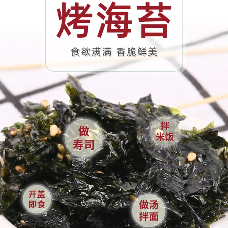 SEA FORTUNE Roasted seaweed Pregnant woman child Shredded seaweed bibimbap seaweed sushi snack