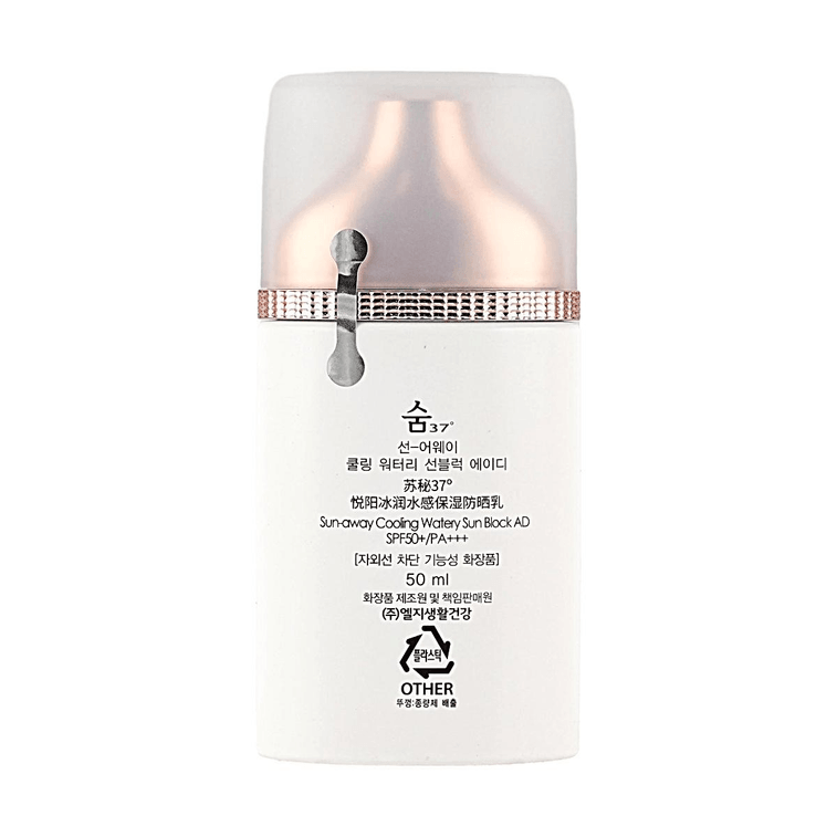 su:m37 Sun-Away Cooling Watery Sun Block AD SPF50+ PA+++ 50ml 7