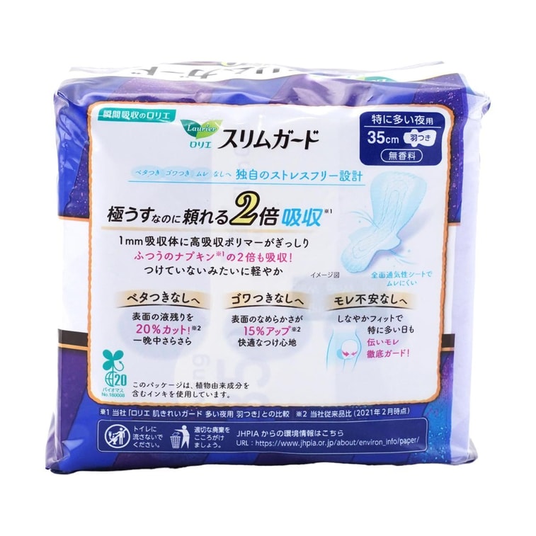 日本KAO花王 LAURIER乐而雅 S零触感系列 无香型 超薄超长夜用卫生巾 2倍吸收超强保护 无荧光剂  350mm 13片入 11