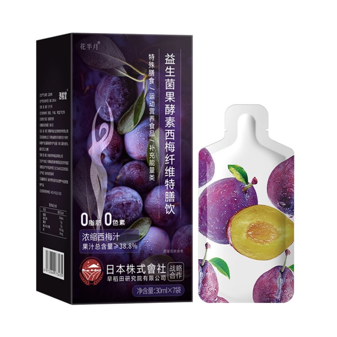 Epsom Prune Juice Prune Drink Probiotic Enzyme Mulberry Leaf Extract Oligofructose 30ML*7pcs/box