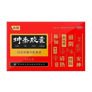 和颜 坤泰胶囊 卵巢早衰【经典中成药】卵巢功能早衰 更年期 滋阴清热 缓解围绝经期 0.5g*24粒/盒
