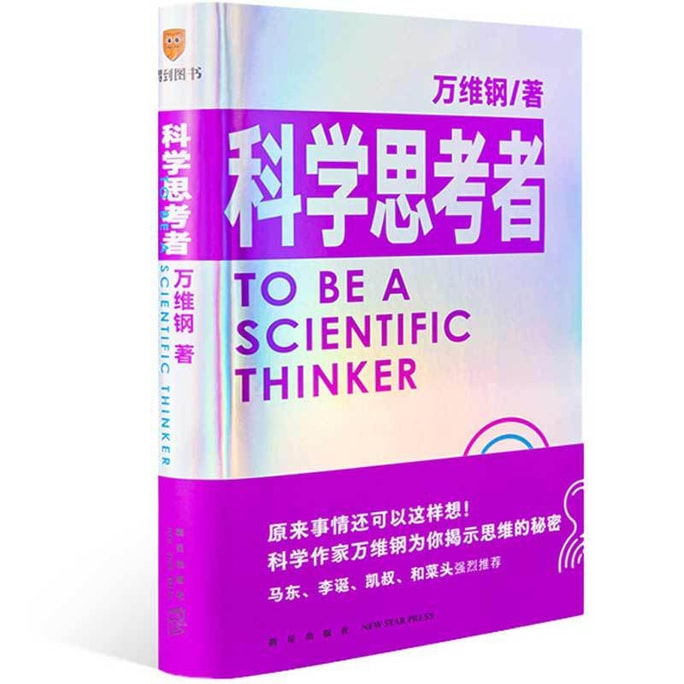 Scientific Thinker