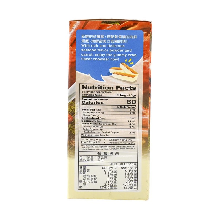 Crab Flavor Chowder, 2.12 oz 4