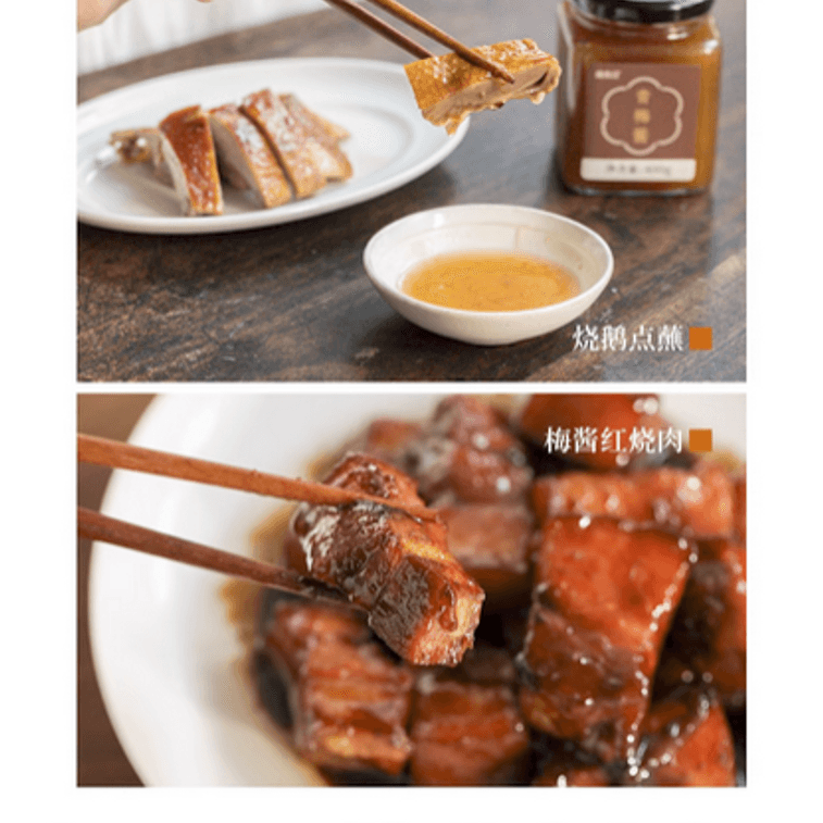 中国南食召【梅酱 】酸甜带咸·纯梅熬制 梅子酸梅酱 烧鹅烤鸭叉烧蘸酱  400克 3