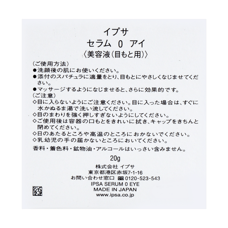 Serum 0 Eye Essence -Luminous Black Crystal Firming Brightening Eye Cream, 0.7 oz 4