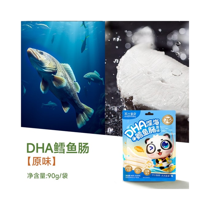 Deep sea cod intestine children's sugar free nutritional snack 90g/bag