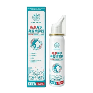 Hypertonic Saline Nasal Spray, 80ml. Medical Device, 0 Hormones, 0 Irritation. Fine Mist, Non-choking. For Rhinitis, Sinusitis & Nasal Polyps. Post-surgery Rinse. Portable.
