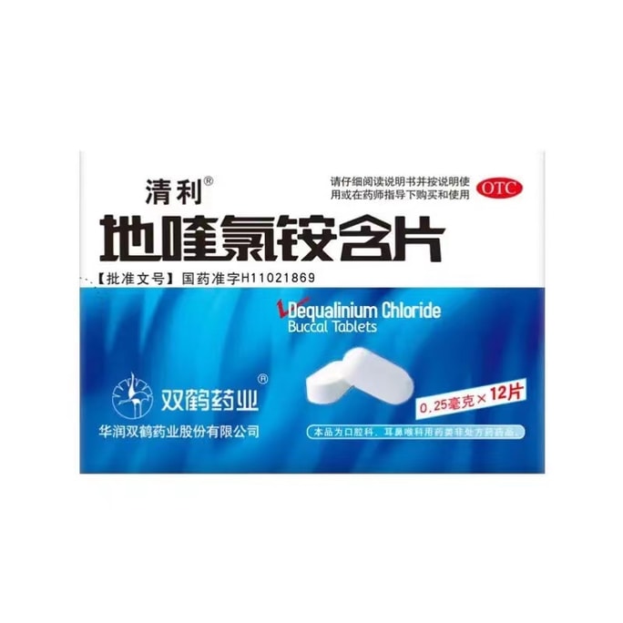 Dequalinium chloride tablets acute and chronic pharyngolaryngitis oral mucous membrane ulcers 12 tablets / box