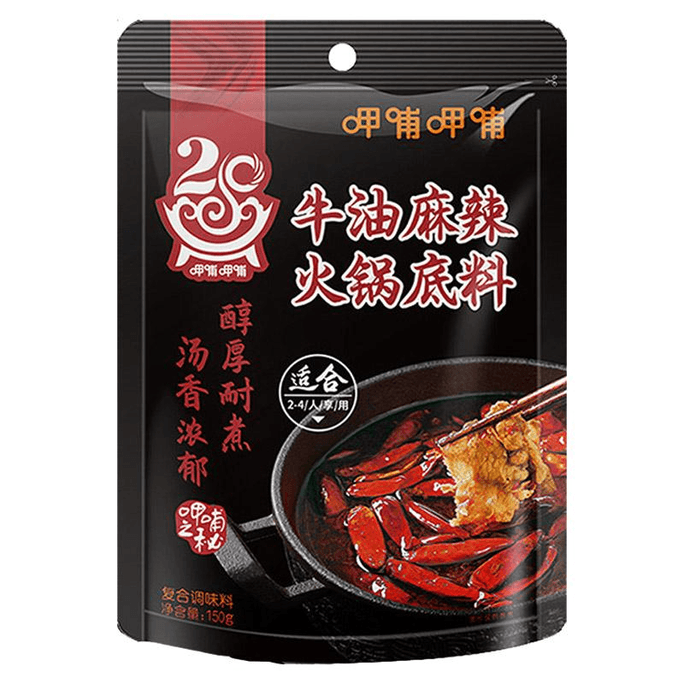 Xiabu Xiabu Butter Spicy Hot Pot Base Spicy Pot Seasoning Spicy Hot Pot Sichuan Old Hot Pot Seasoning 150g * 1 Bag