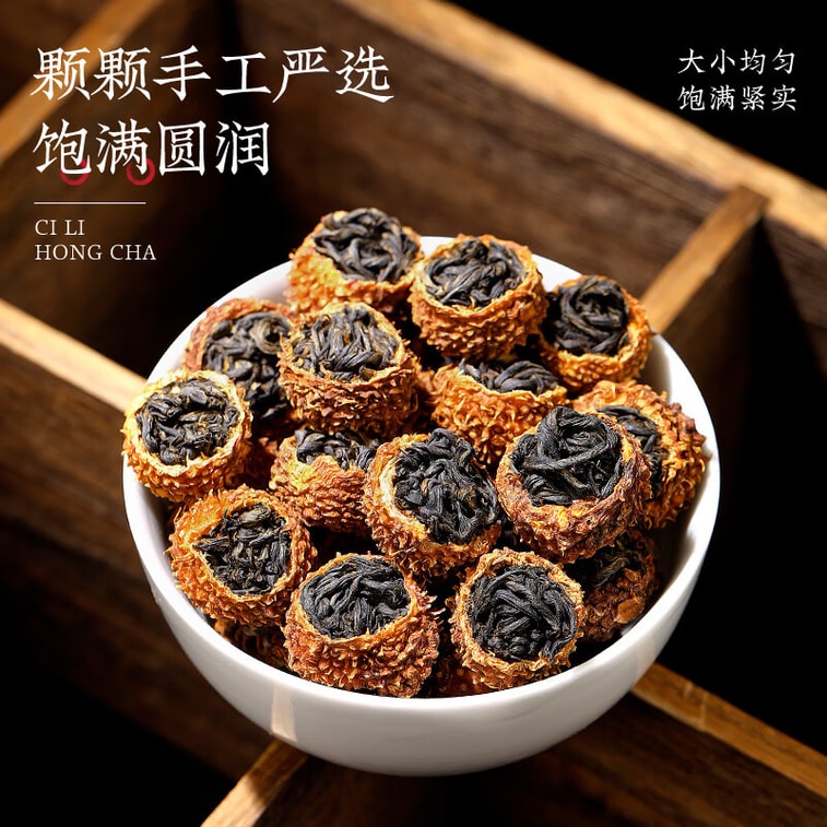 【中國直郵】 福茗源 精選正宗貴州刺梨紅茶 古樹紅茶奶香野韻果酸甘甜袋裝150g 4
