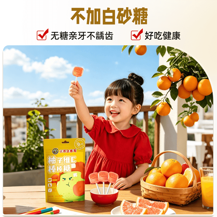 香港ニンジオム 京都ニンジオム グレープフルーツ ビタミンCロリポップ - 甘くて爽やかなグレープフルーツ風味、砂糖ゼロ、脂肪ゼロ、歯に優しい、学生や子供のための手軽なスナック、30g/6本入り 7