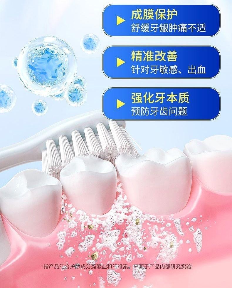 【中國直郵】 北京同仁堂 內廷上用 口腔脫敏膏 治療牙齒過敏牙周炎牙齦出血炎症牙菌斑 90g/支