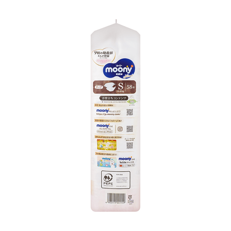 MOONY Waist Sticker Diapers Unisex Royal Series Pure Organic Cotton S Size 8.8-18lb 58 Pieces 15