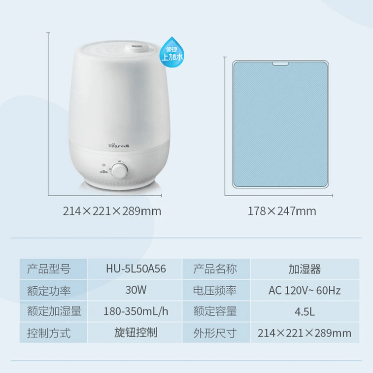 【新品登陆】BEAR小熊 加湿器 上加水银离子抗菌 静音大雾量卧室办公室家用 4.5L 13