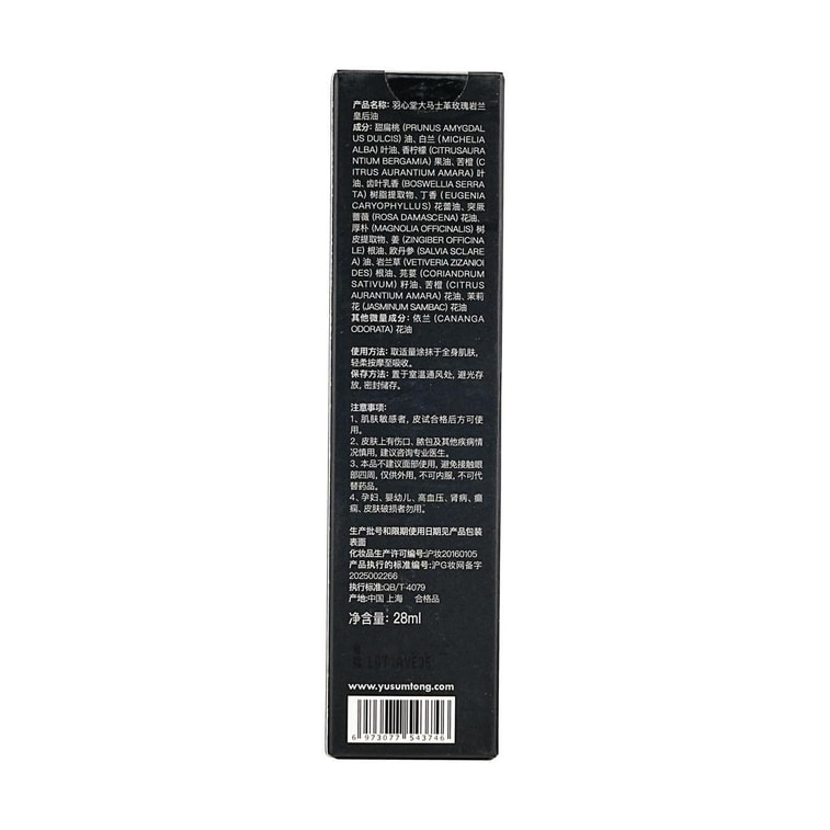 ダマスクローズ＆ベチバー バイタリティトリートメントオイル 0.9液量オンス 7