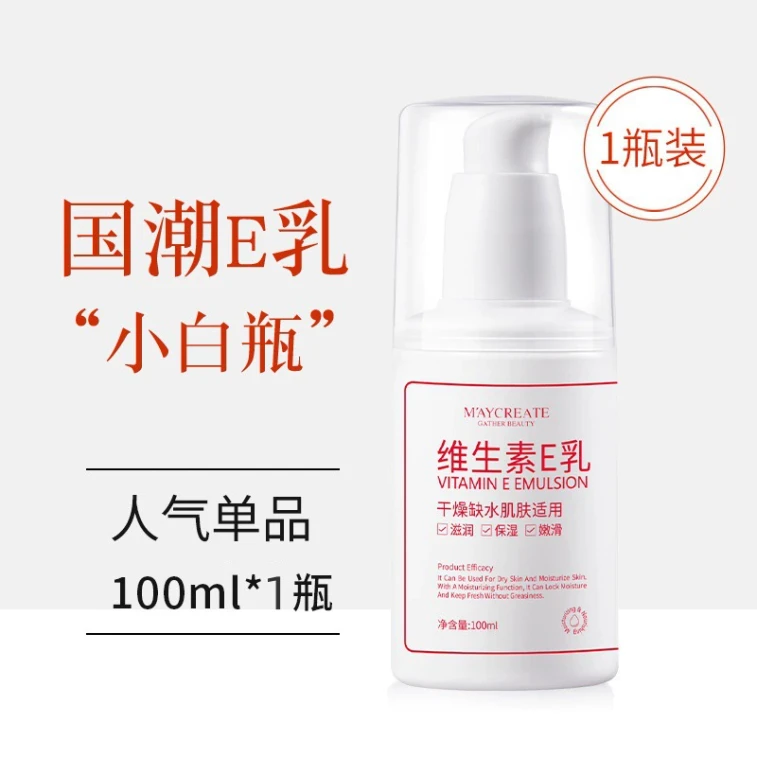 젠메이 이노베이션 비타민 E 로션 바디 로션 페이스 크림 모이스처라이징 100ml/병 3