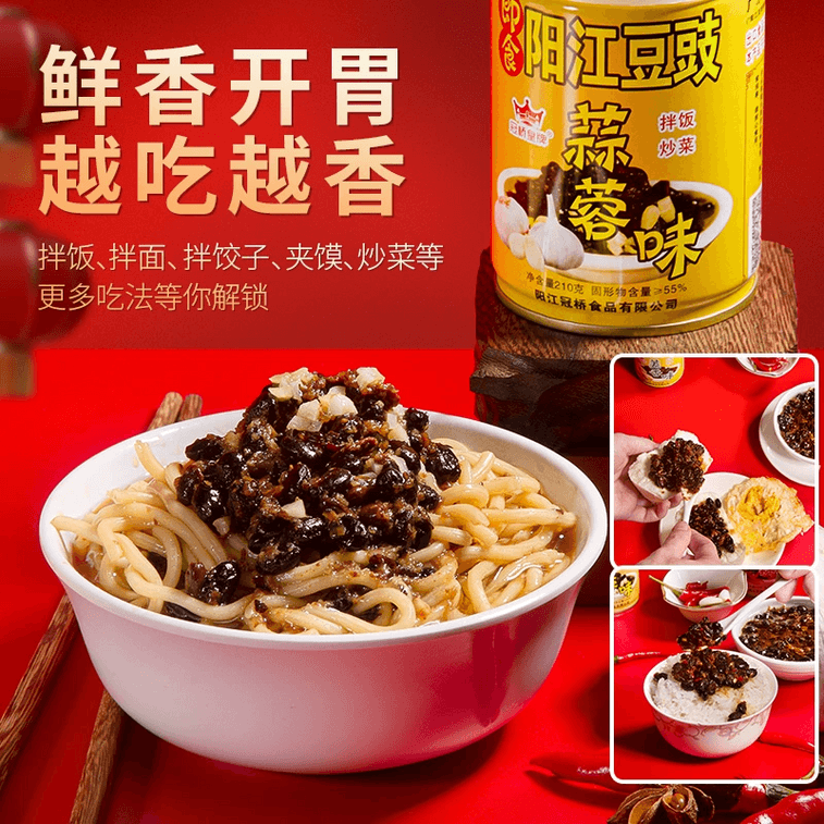 【中国直邮】 冠桥皇牌 阳江豆豉正宗不辣即食黑豆鼓酱拌面蒸排骨豉汁王调味酱料蒜香味210g*1 3