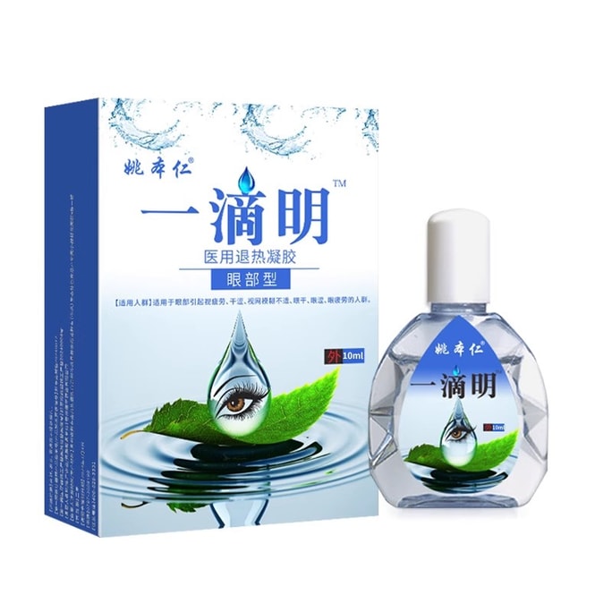 One Drop Of Bright Drop Eye Drops To Relieve Fatigue Eye Care Dry Eye Cell Phone Party Clean 10ml/ Bottle
