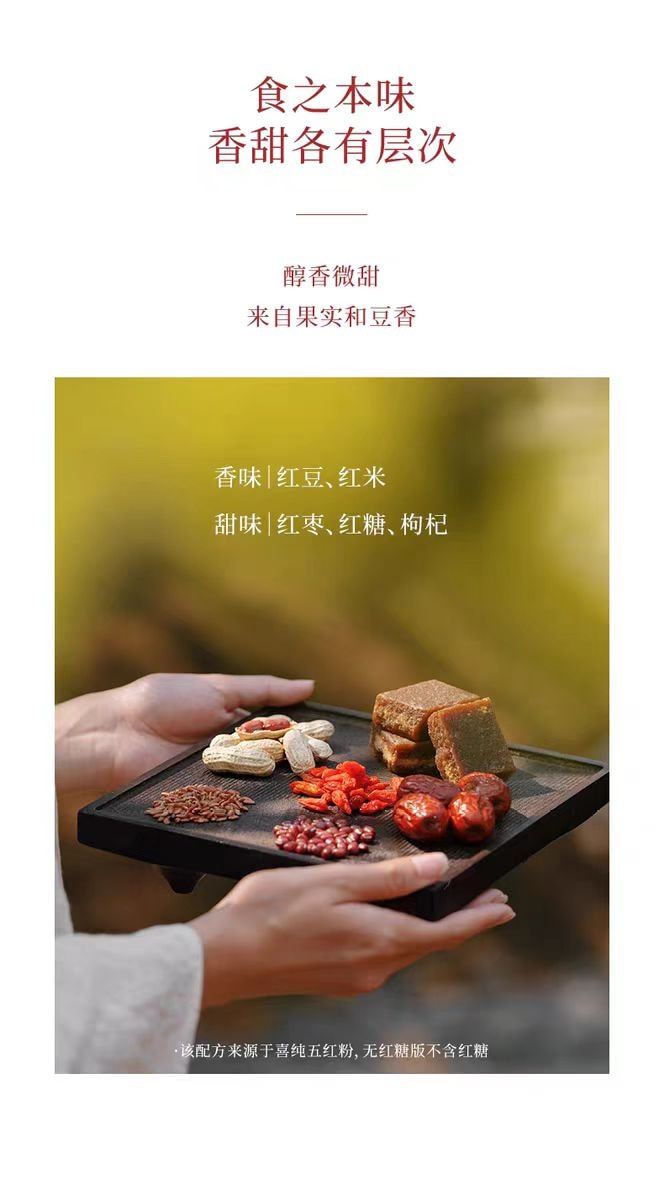 【中国直邮】 喜纯 五红粉五黑粉 即食早晚五谷杂粮代餐冲饮代餐 五红粉250g*1盒+五黑粉250g*1盒