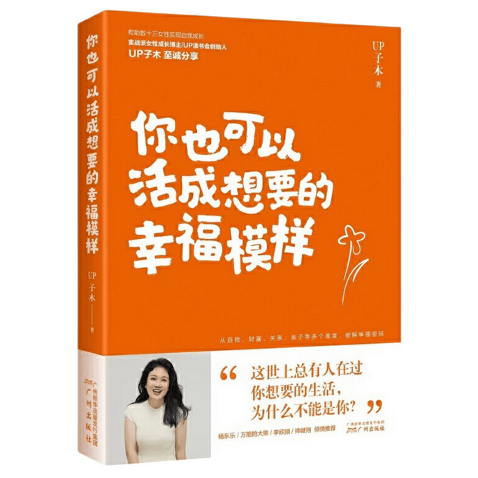【中國直郵】I READING愛閱讀 你也可以活成想要的幸福模樣