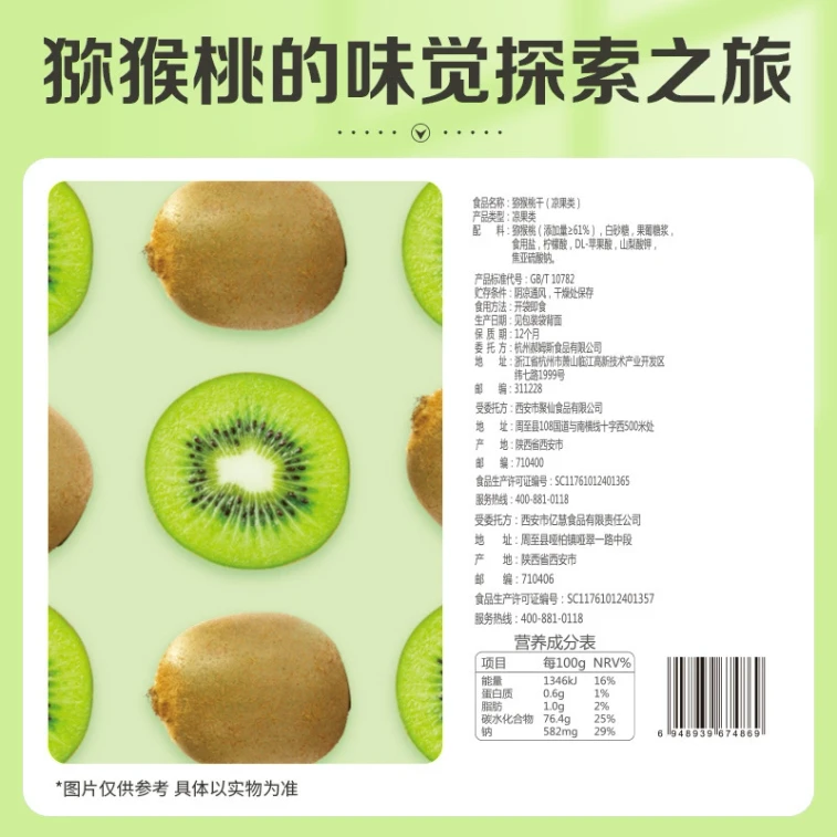 Dried Kiwi Fruit Slices Snack 108g*1 Bag 4
