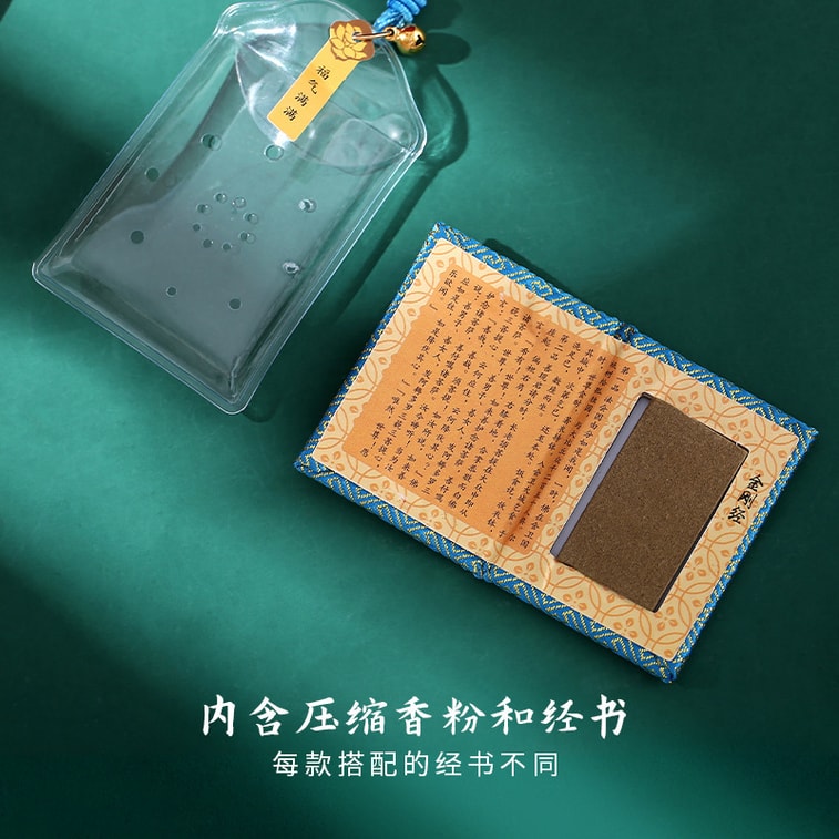 【中国直邮】 RAMBLE 普陀山灵隐寺香囊挂件 婚姻符-百年好合/个 观音赐福系列香包 4