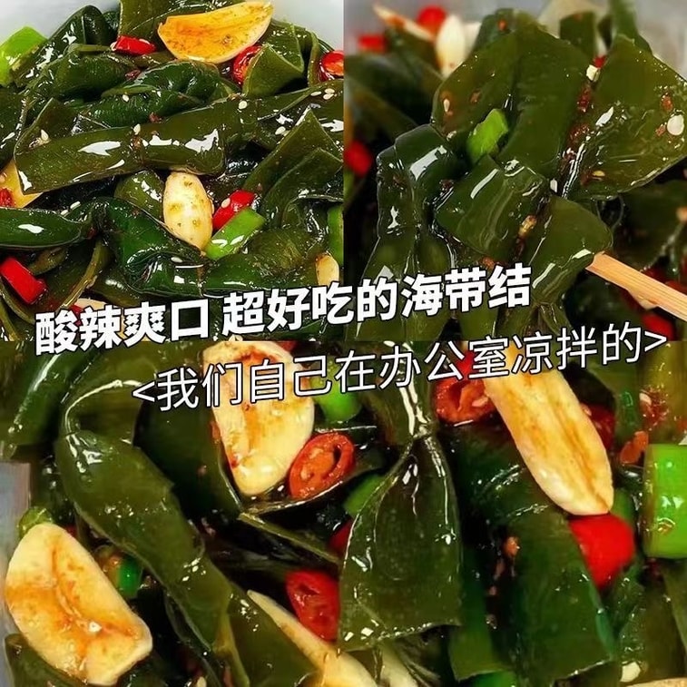 Spicy and sour kelp knots, kelp snack, 5 packs about 80g, refreshing side dish, mixed flavours, spicy and numbing 4