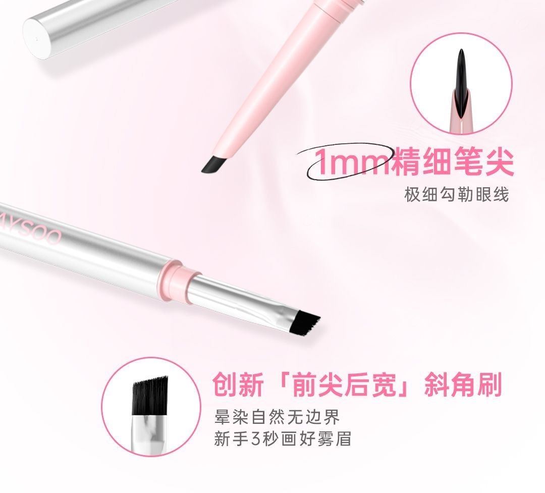 玫苏 双头眼线胶笔2025新款持久防水防汗丝滑不脱妆不晕妆不掉色(冷雾粉1支)