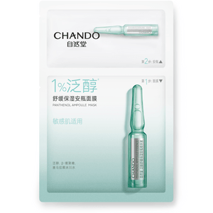 CHANDO自然堂 肌司研 泛醇舒缓保湿安瓶面膜(升级版) 1.5mL+28mL×5片装