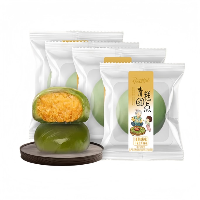Chinese Mugwort Green Ball Soft Sweet Authentic Rice Cake 4 Pieces 0.53lb 