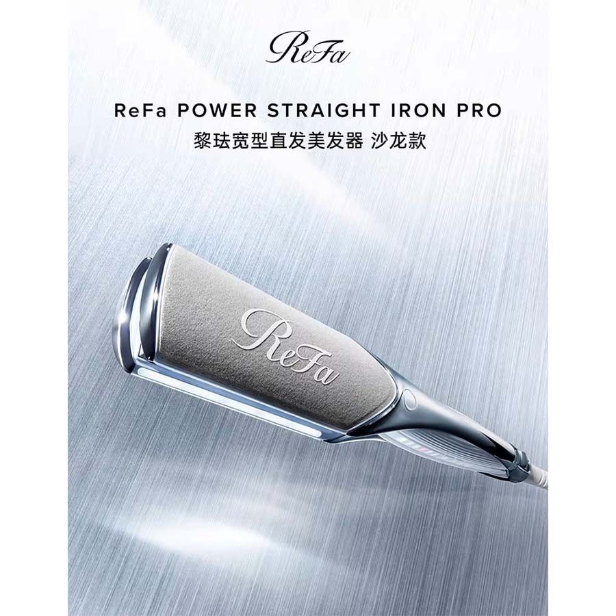 【日本直邮】 日本 REFA 直发夹板  光泽顺滑 低损伤设计 白色 1个