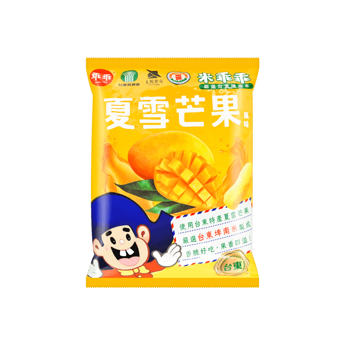 Mango Rice Crisps - Sweet Puffed Rice Snack, 1.83oz