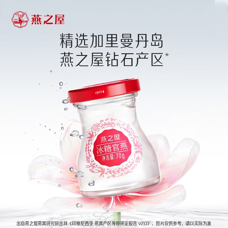 燕之屋 【单瓶1.5g精选燕盏投料】冰糖燕窝礼盒花漾款低糖即食燕窝70g *5瓶补血补气 印尼燕盏原料中老年养生品 女性滋补品孕妇日常营养礼品【朱一龙推荐】端午中秋过年过节送礼 6