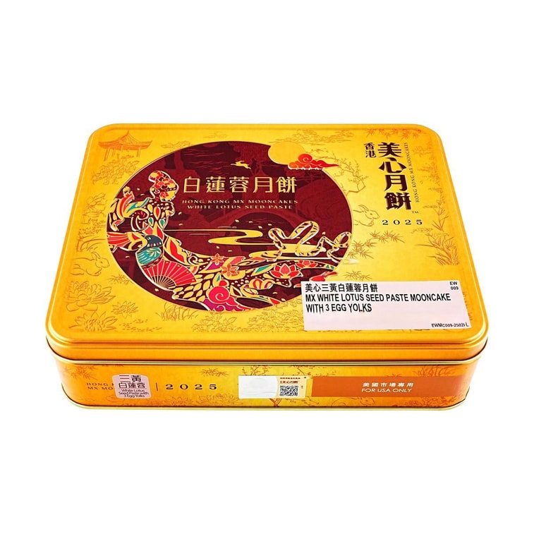 Hong Kong White Lotus Seed Paste Mooncake Gift Box - 3 Egg Yolks, 4 Pieces, 26.1oz【Mid-Autumn Festival Mooncakes】 4