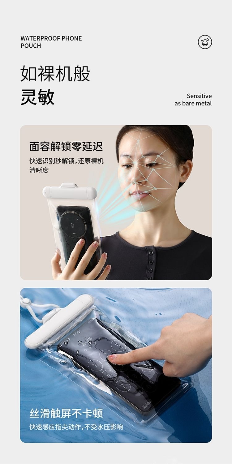 FaSoLa 手機防水袋 可觸控螢幕 IPX8 級防水 高透 TPU高清拍攝 白色/個