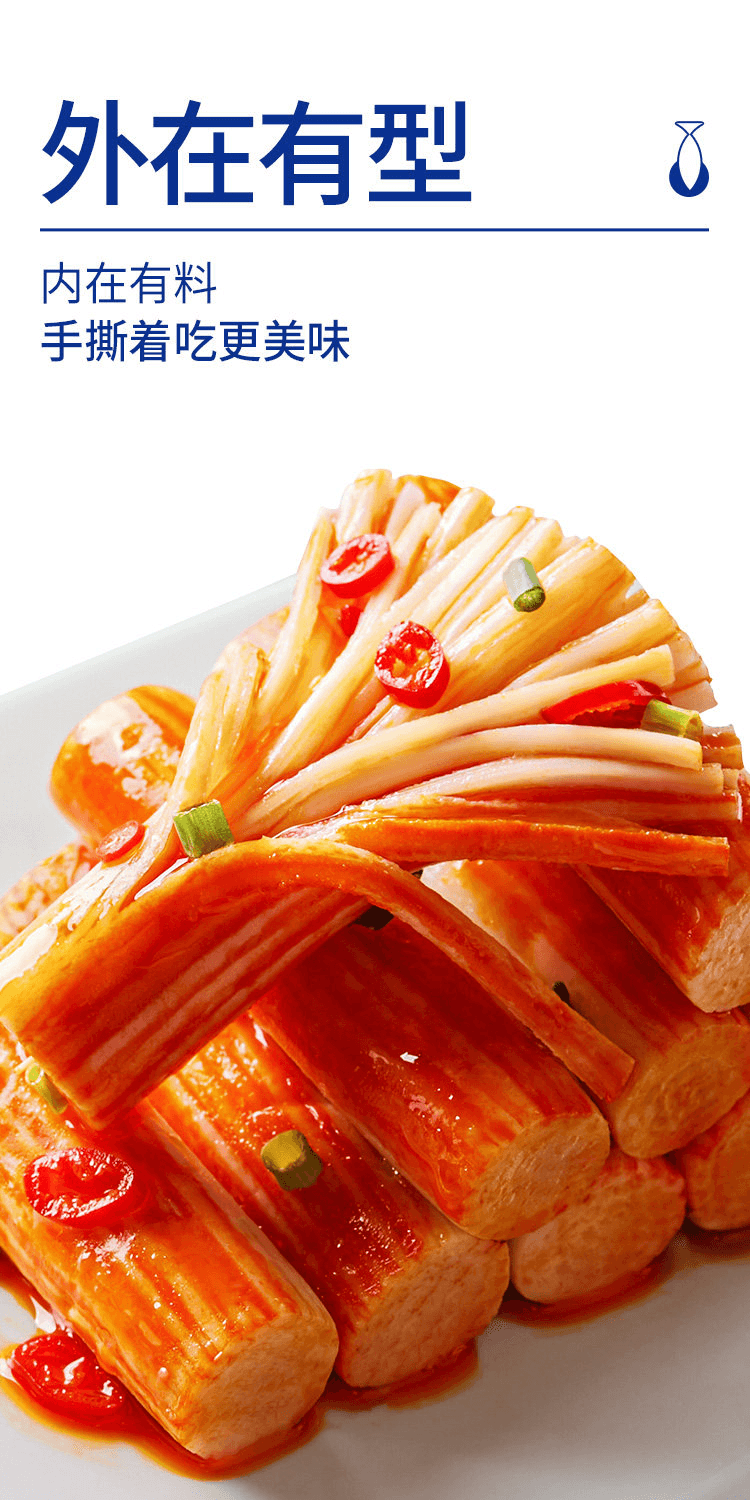 【中国直邮】 炎亭渔夫 手撕蟹棒 蟹香味 270g  低脂健康解馋小零食 休闲食品