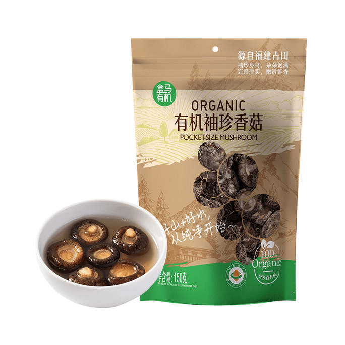 Organic Mini Shiitake Mushrooms 150g