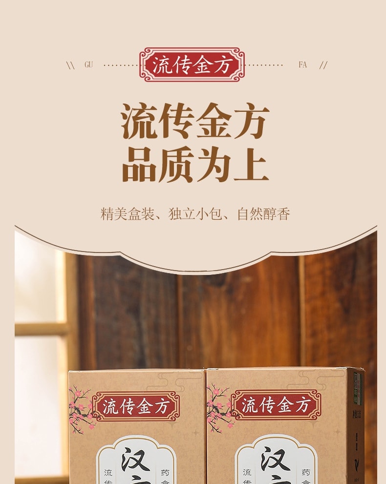 【中國直郵】 流傳金方 漢方前累通茶 人參枸杞瑪卡覆盆子茶 前累通茶 養生茶150g/盒