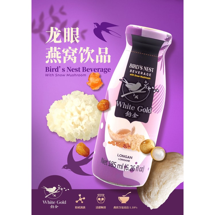 White Gold Nest 【タイ産天然ツバメの巣】プラチナツバメの巣ドリンク 龍眼味 185ml×6本 - Yami