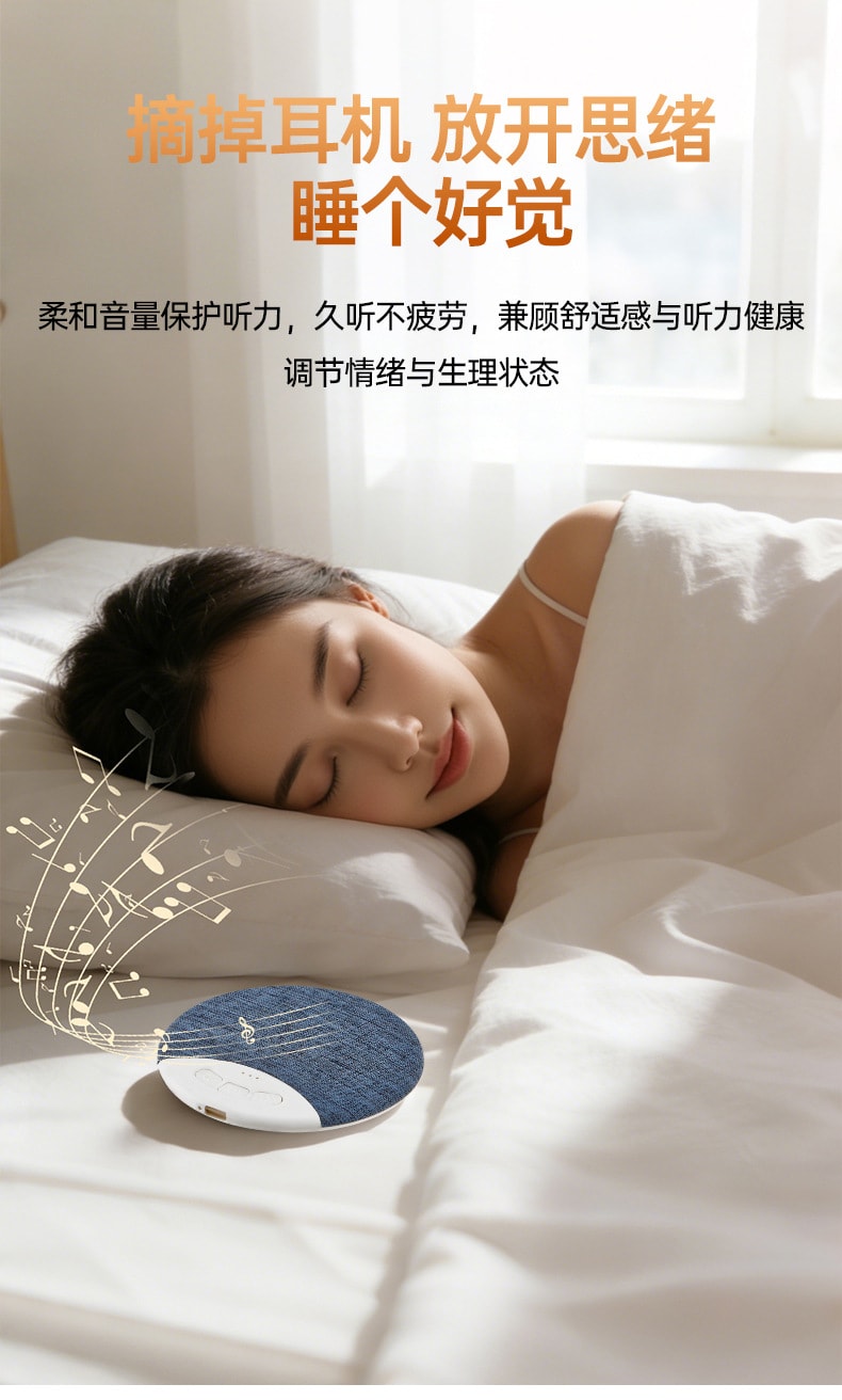 【中国直邮】 晶雅家 无线蓝牙枕边音响 助眠白噪音睡眠音箱 HIFI 音质 7 天续航 Type-C 充电 一台装